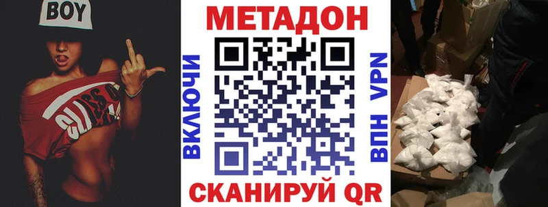 Метадон кристалл Сосновка