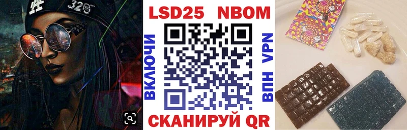 Марки 25I-NBOMe 1,5мг Сосновка